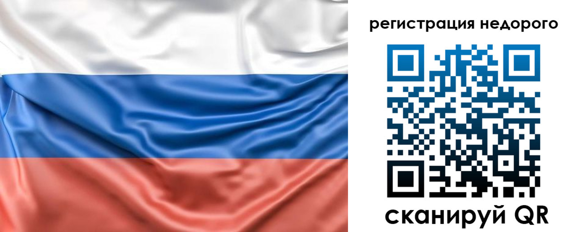 временная прописка в Осташкове