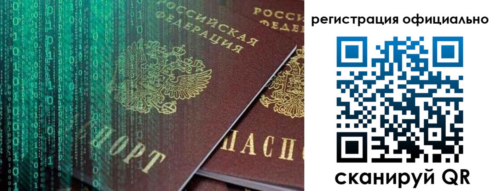 временная регистрация в Осташкове