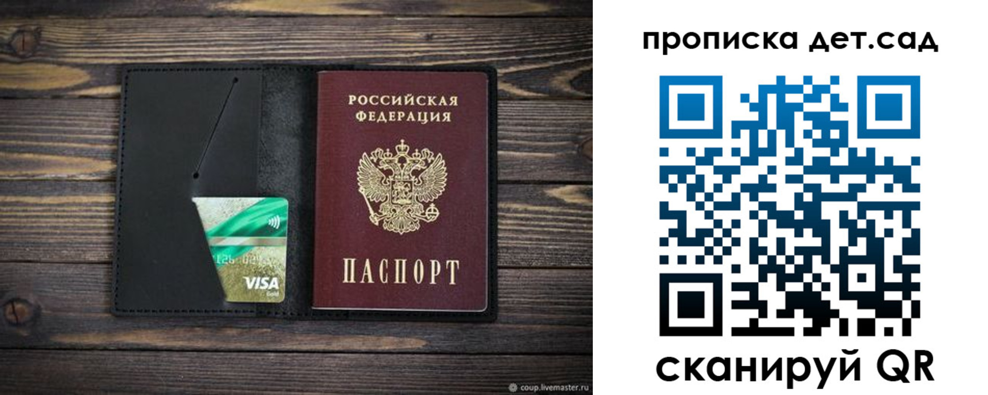 регистрация для школы в Осташкове