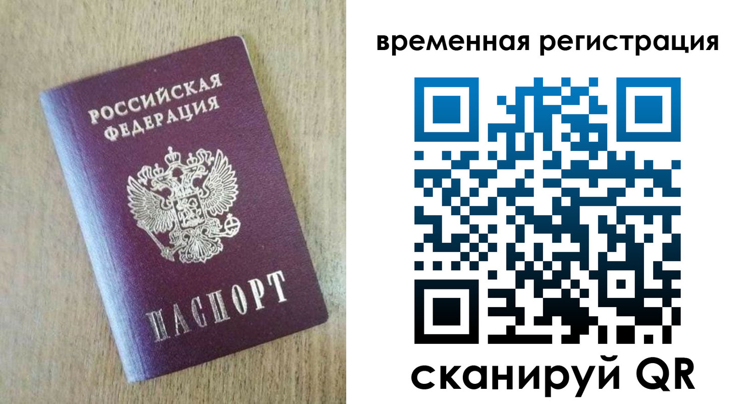 прописка гарантия в Осташкове