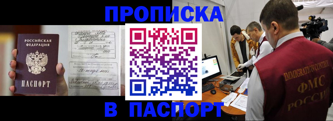 прописка паспорт в Осташкове