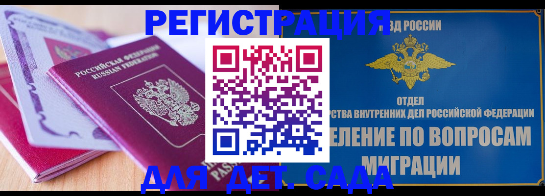 где прописаться в Осташкове