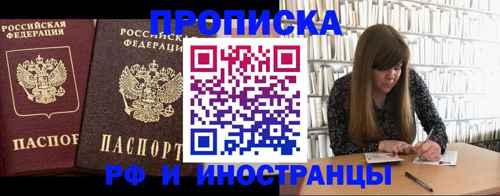 временная регистрация в Осташкове