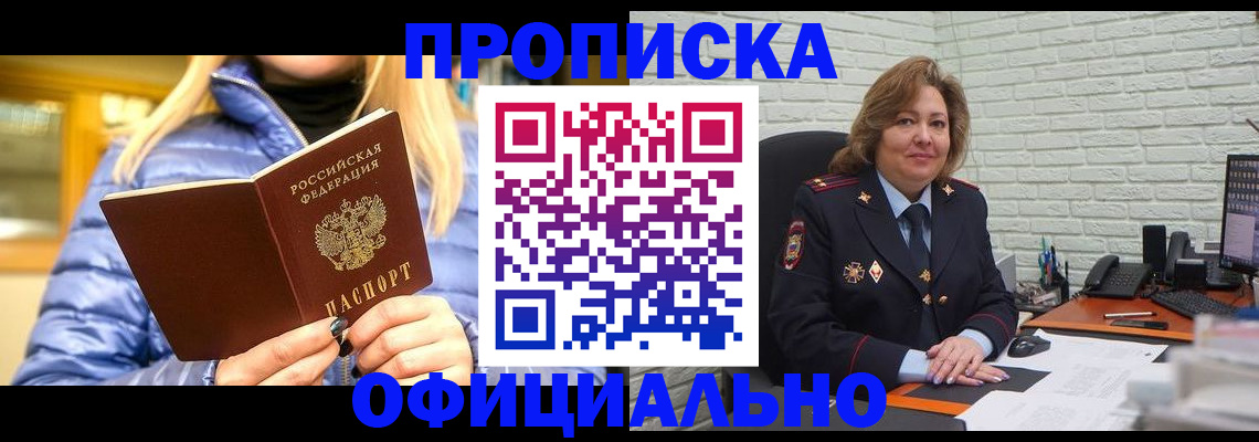 временная регистрация в Осташкове